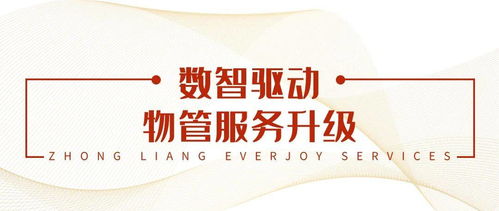 科技賦能 智慧共創 百悅智佳與?？低曔_成戰略合作，攜手智慧向前物業管理