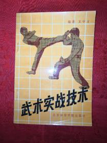 武韻書香 老街精品書店中尋訪拳擊、摔跤與拳擊的經典