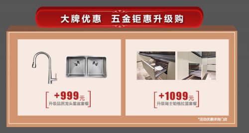 星選櫥柜優(yōu)惠回饋 法國司米櫥柜618促銷活動全面開啟 領先建站cms提供服務商 我們專注于cms建站產品的研發(fā)