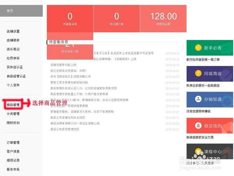 如何登陸微店網頁版發(fā)布商品跟實際操作