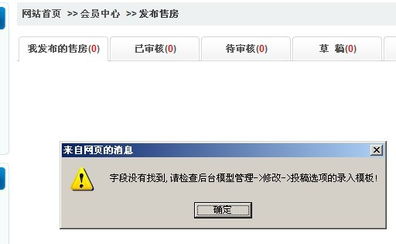個人會員的賬戶無法發布二手房和出租房的信息,管理員賬號可以發 領先建站cms提供服務商 我們專注于cms建站產品的研發