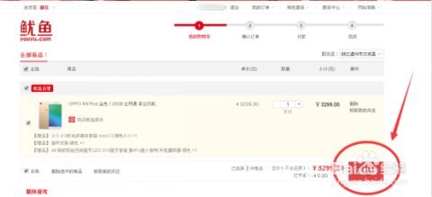 圖解如何在魷魚商城購買商品網購