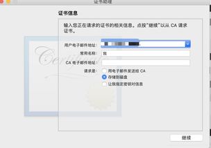 超級簽名cms后臺管理系統添加開發者賬號流程