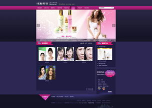 化妝美容產品網站織夢dedecms模板 帶手機端