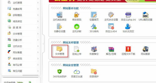 友點cmshead.html放那個文件夾,網站目錄權限設置 友點軟件 五合一企業網站cms系統的個人空間 oschina 中文開源技術交流社區...
