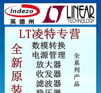 【LTC2368CMS-16 16 位、1Msps、偽差分單】價格_廠家_圖片