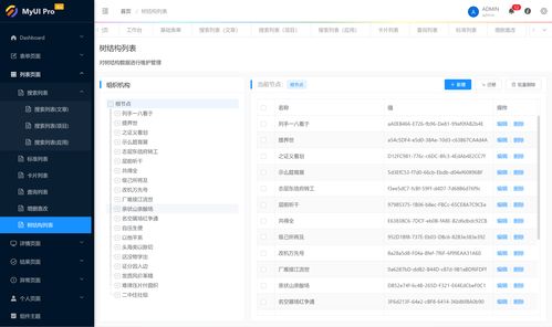 my web myweb 是一個企業(yè)級中后臺前端 設(shè)計解決方案的的項目工程模板,它可以幫助你快速搭建企業(yè)級中后臺產(chǎn)品原型