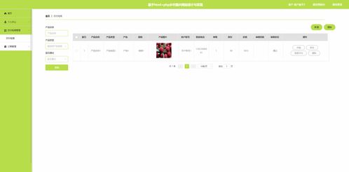 精品php實(shí)現(xiàn)的鄉(xiāng)村振興網(wǎng)站農(nóng)村購物商城農(nóng)產(chǎn)品農(nóng)戶