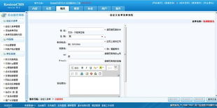 自定義表單打造報名系統 kesion 領先在線教育系統 知識付費系統 免費在線網校系統平臺 在線課堂系統 在線商城系統 在線考試系統及建站cms提供服務商 我們專注在線教育產品研發