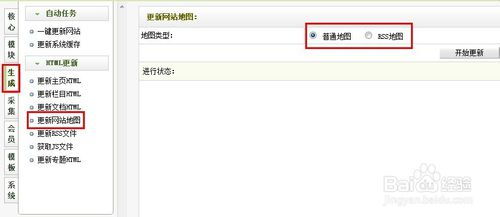 怎么修改織夢dedecms自帶的網(wǎng)站地圖路徑