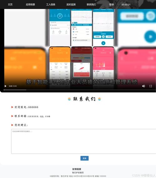 互聯(lián)網(wǎng) 科技公司網(wǎng)頁設(shè)計 初學(xué)者入門web開發(fā)demo
