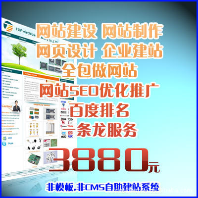 【鋼材網(wǎng)站設(shè)計(jì),網(wǎng)站制作公司網(wǎng)站建設(shè),網(wǎng)站改版,網(wǎng)頁設(shè)計(jì)制作】價(jià)格,廠家,圖片,互聯(lián)網(wǎng)服務(wù),東莞市長安宇凡電腦平面設(shè)計(jì)工作室-